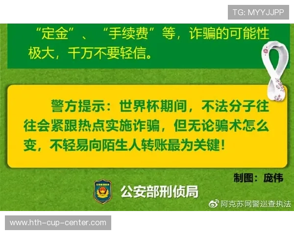 开运对世界杯博弈有多重要预热避坑防骗指南